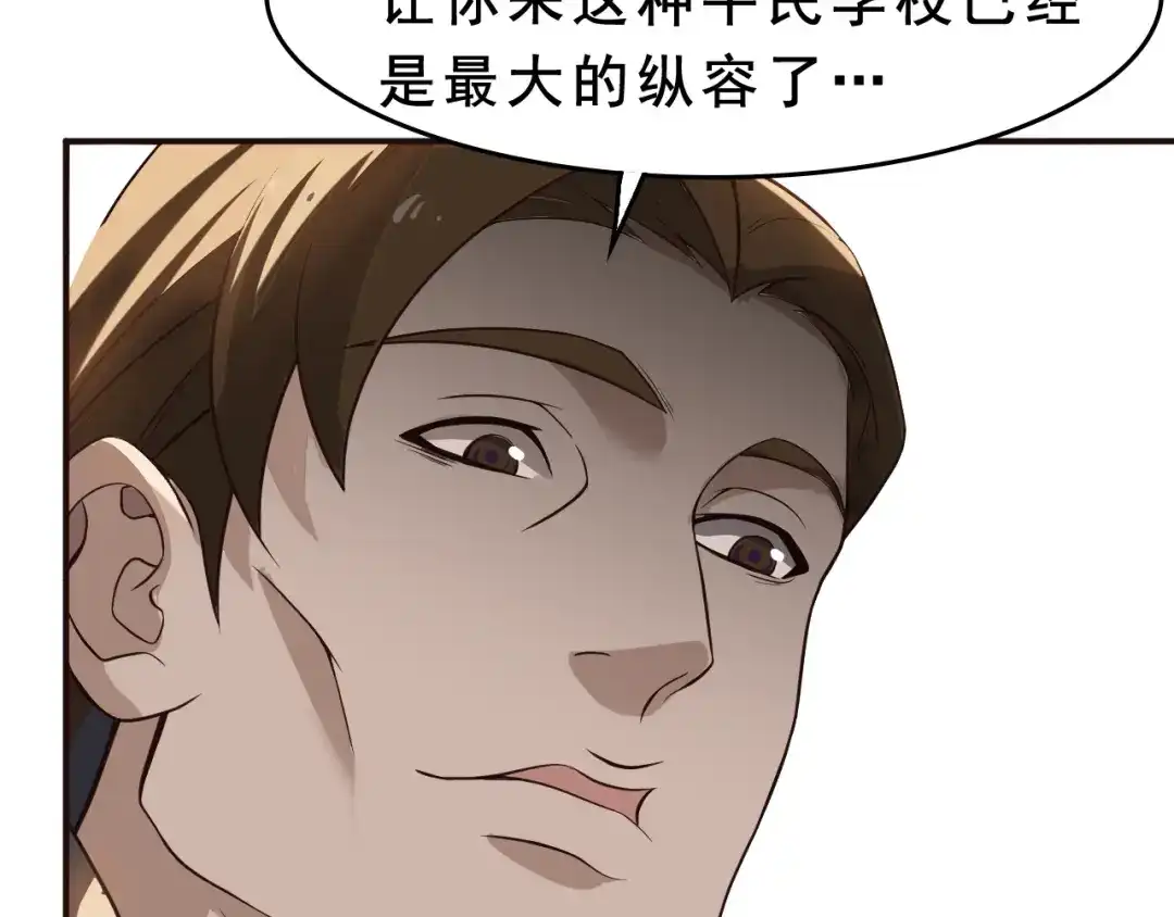 《超级大主簿》第7话 生日会 第24页