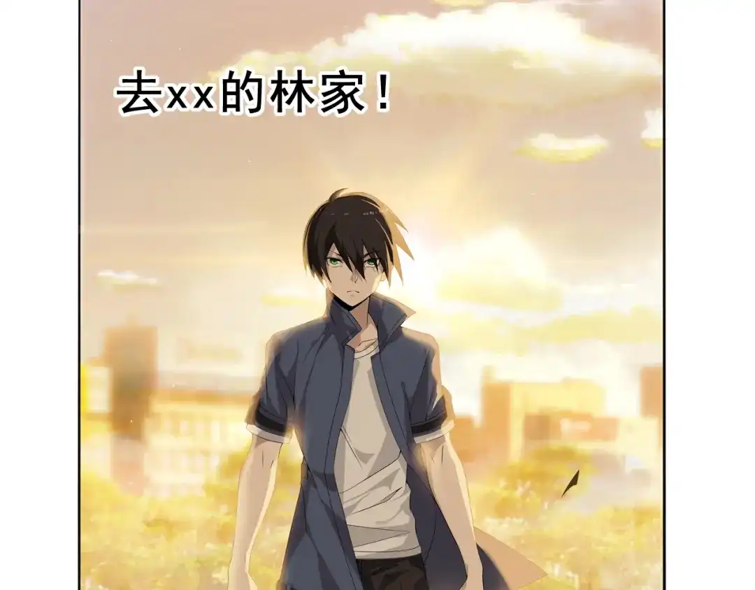 《超级大主簿》第7话 生日会 第52页