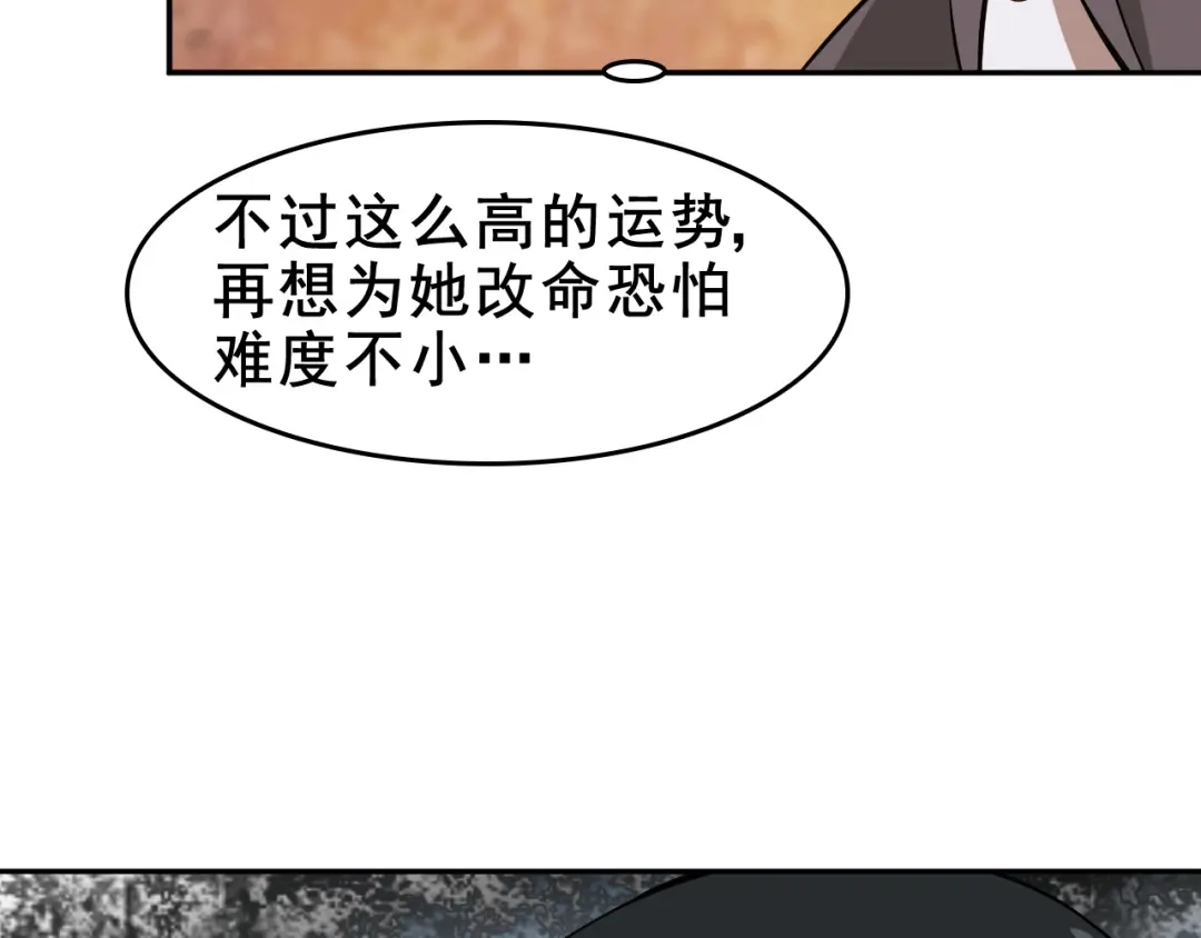 《超级大主簿》第7话 生日会 第45页