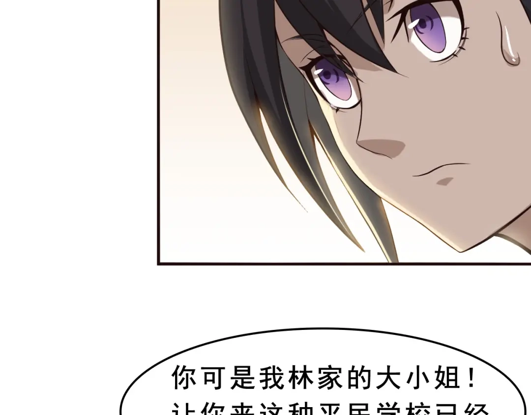 《超级大主簿》第7话 生日会 第23页