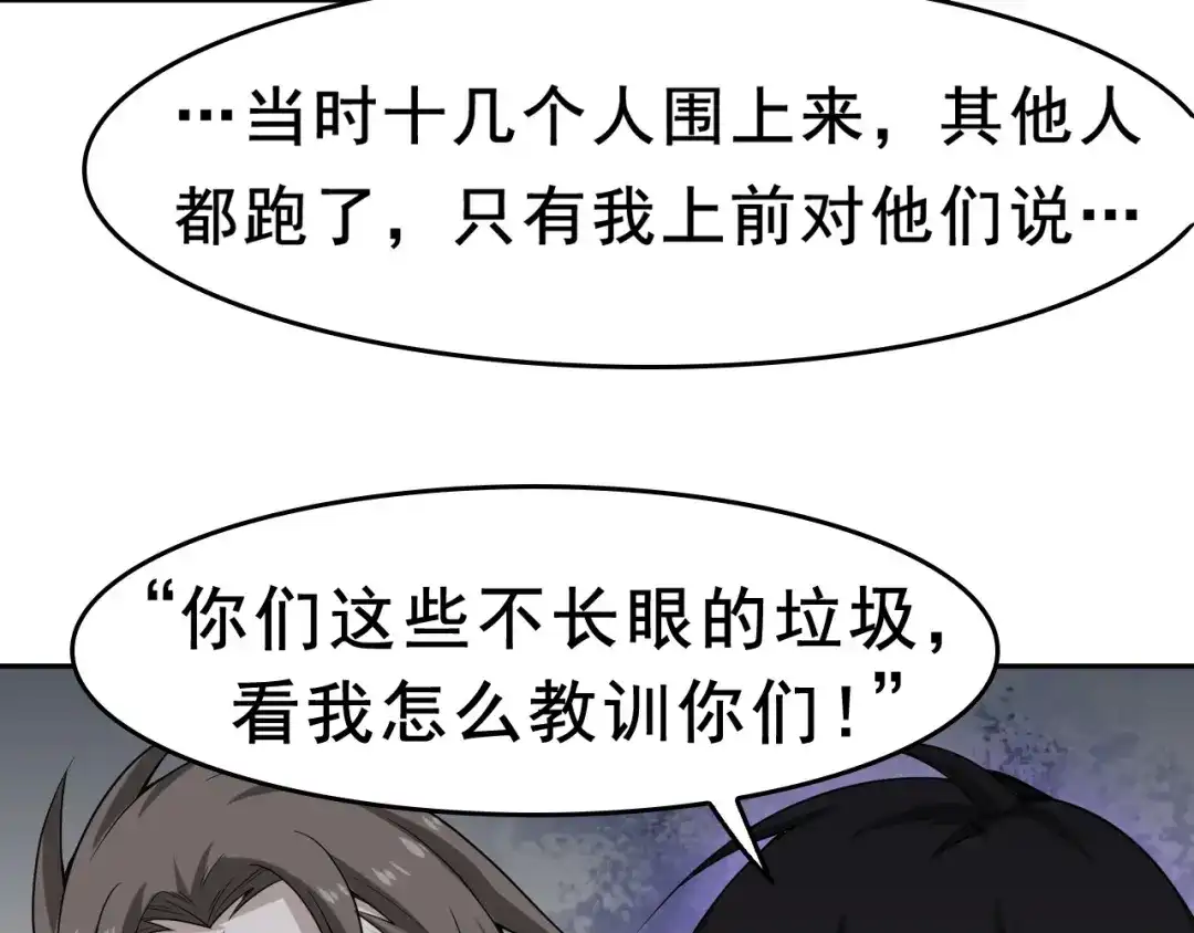 《超级大主簿》第7话 生日会 第71页