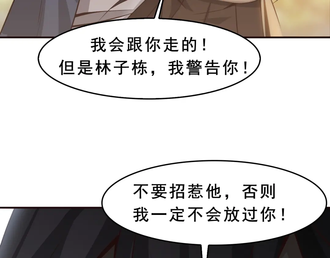 《超级大主簿》第7话 生日会 第28页