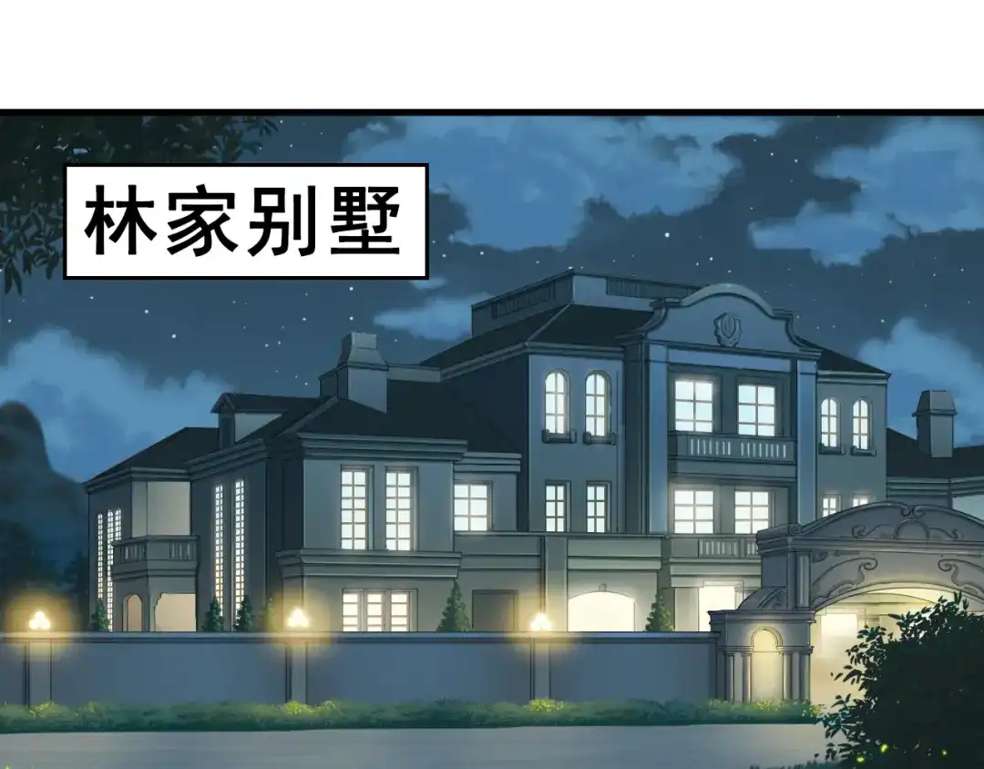 《超级大主簿》第7话 生日会 第56页