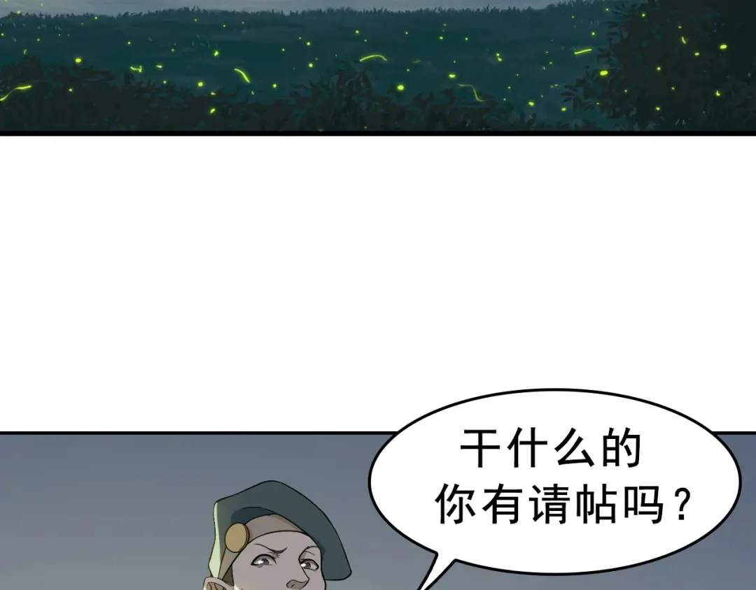 《超级大主簿》第7话 生日会 第57页
