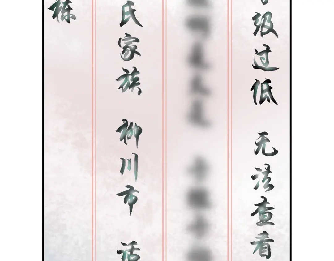 《超级大主簿》第7话 生日会 第8页