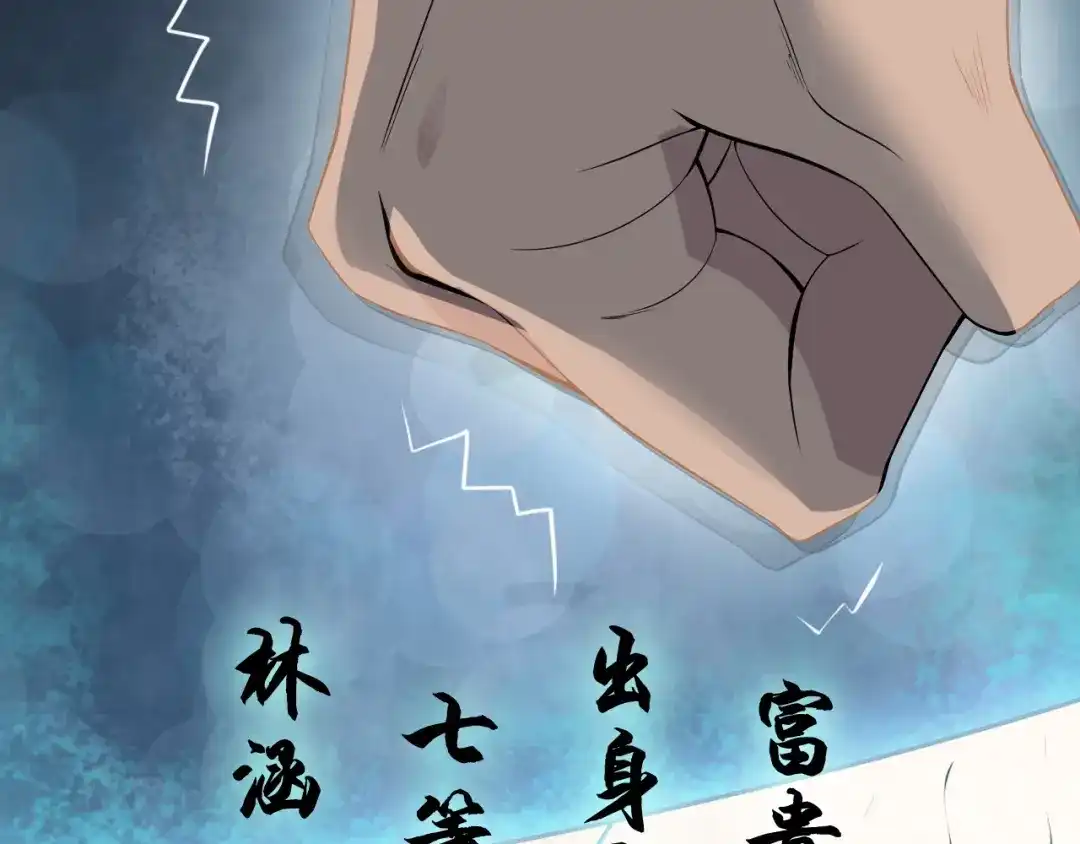 《超级大主簿》第7话 生日会 第42页