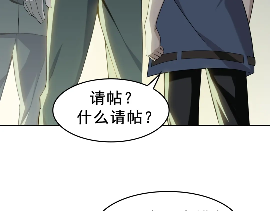 《超级大主簿》第7话 生日会 第59页