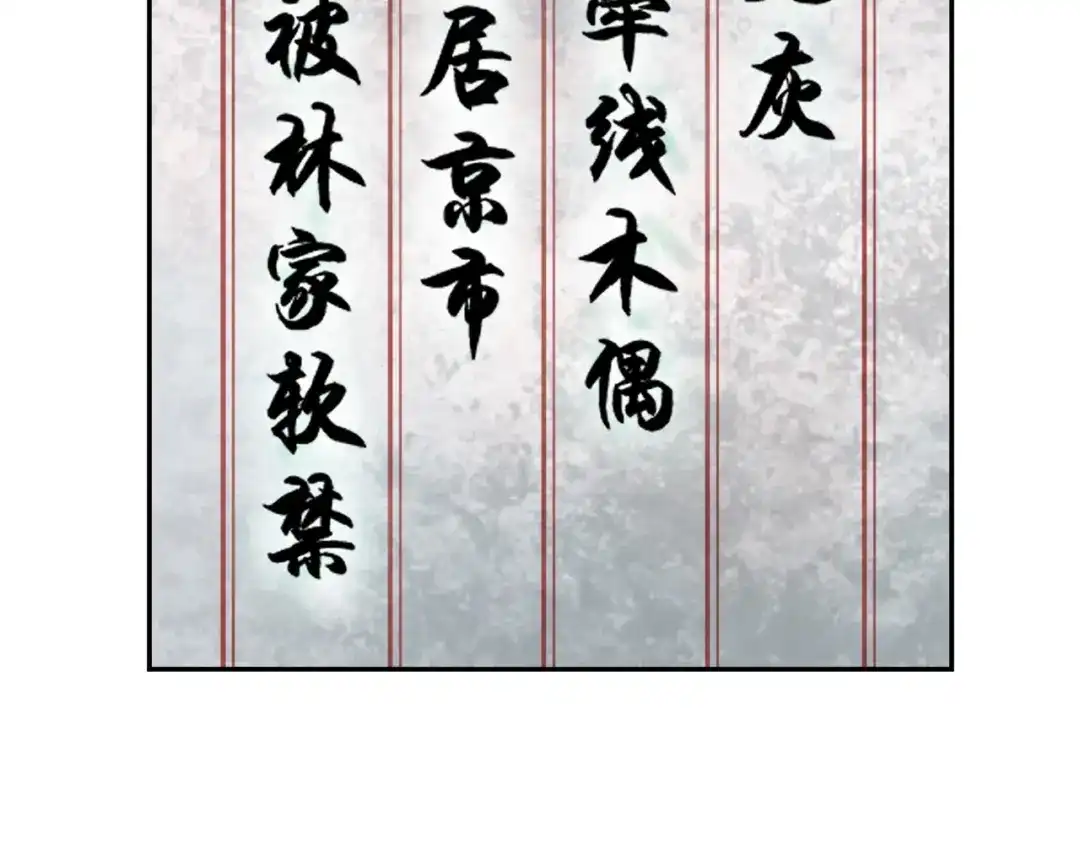 《超级大主簿》第7话 生日会 第49页
