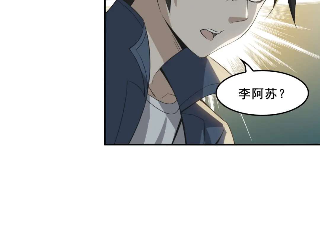 《超级大主簿》第7话 生日会 第91页