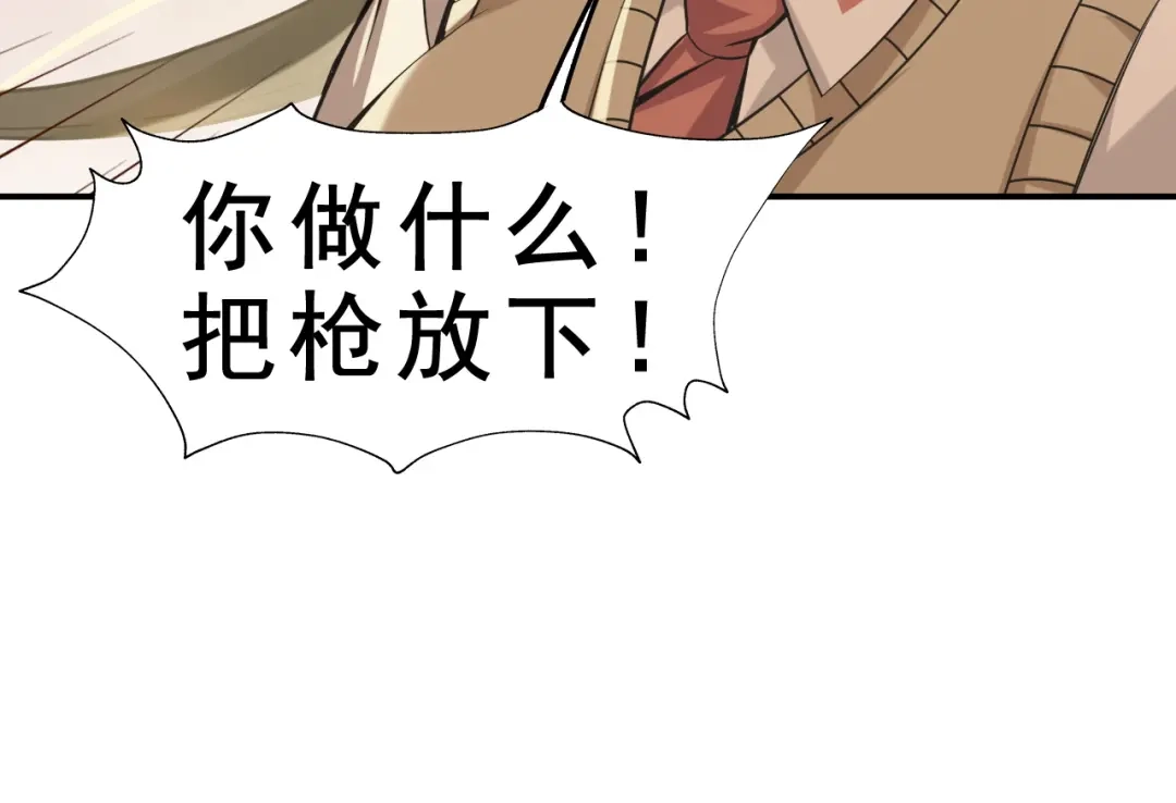 《超级大主簿》第7话 生日会 第18页