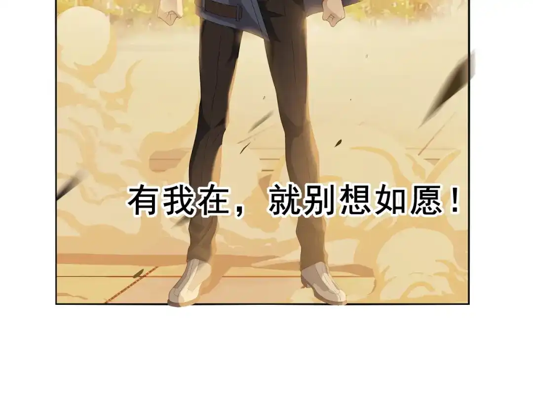 《超级大主簿》第7话 生日会 第53页