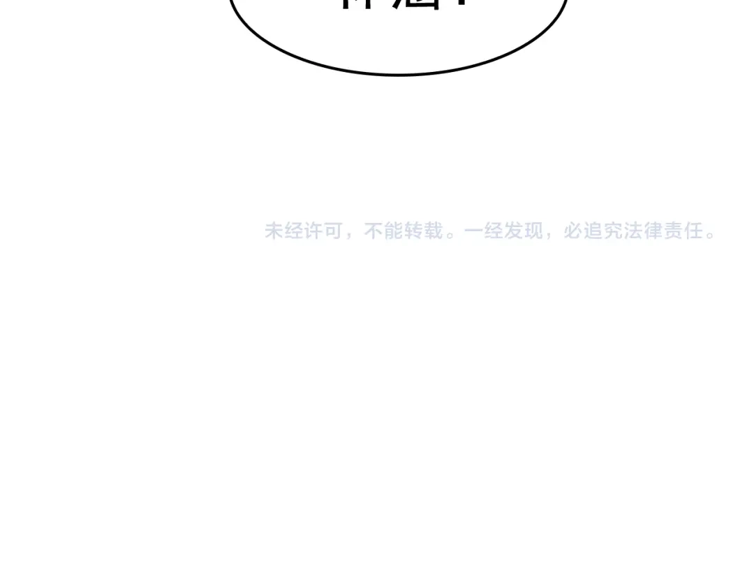 《超级大主簿》第7话 生日会 第110页