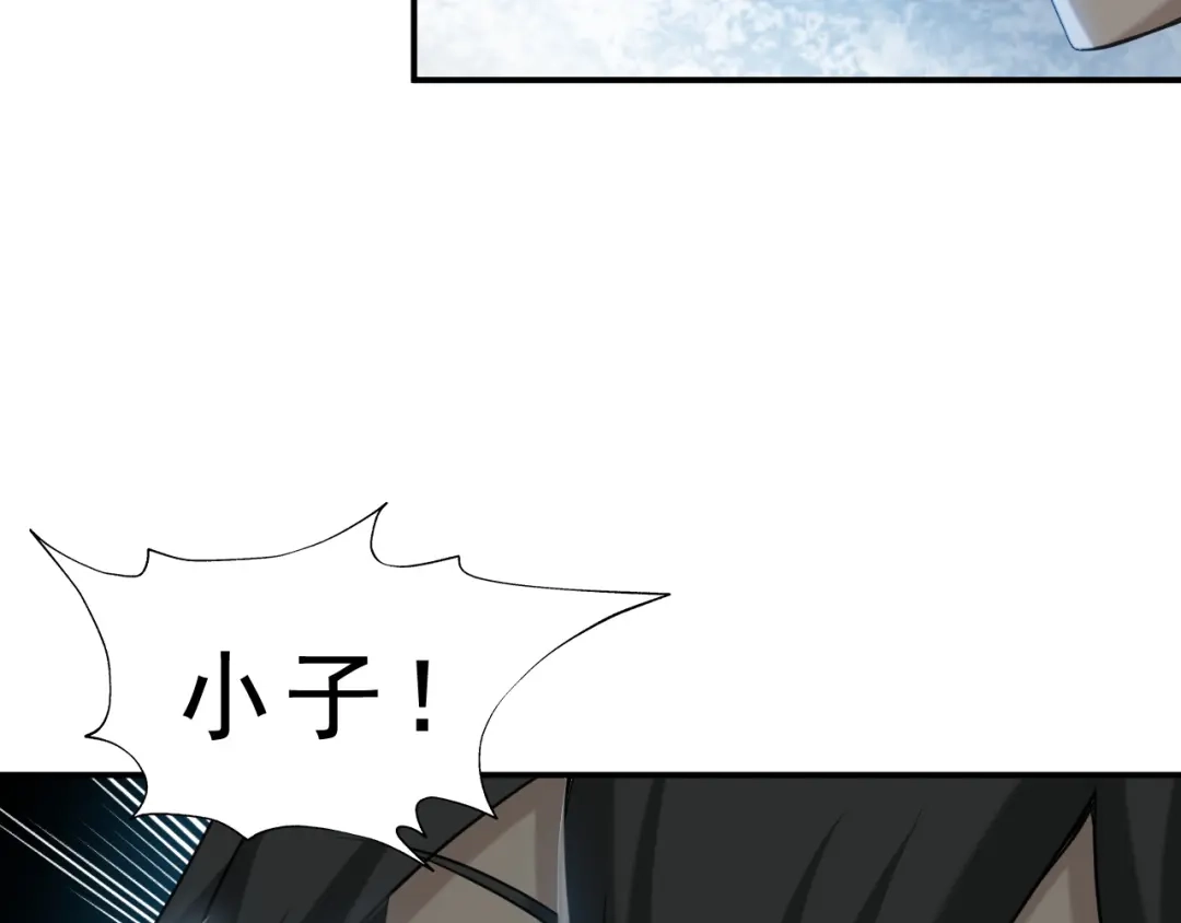 《超级大主簿》第7话 生日会 第11页
