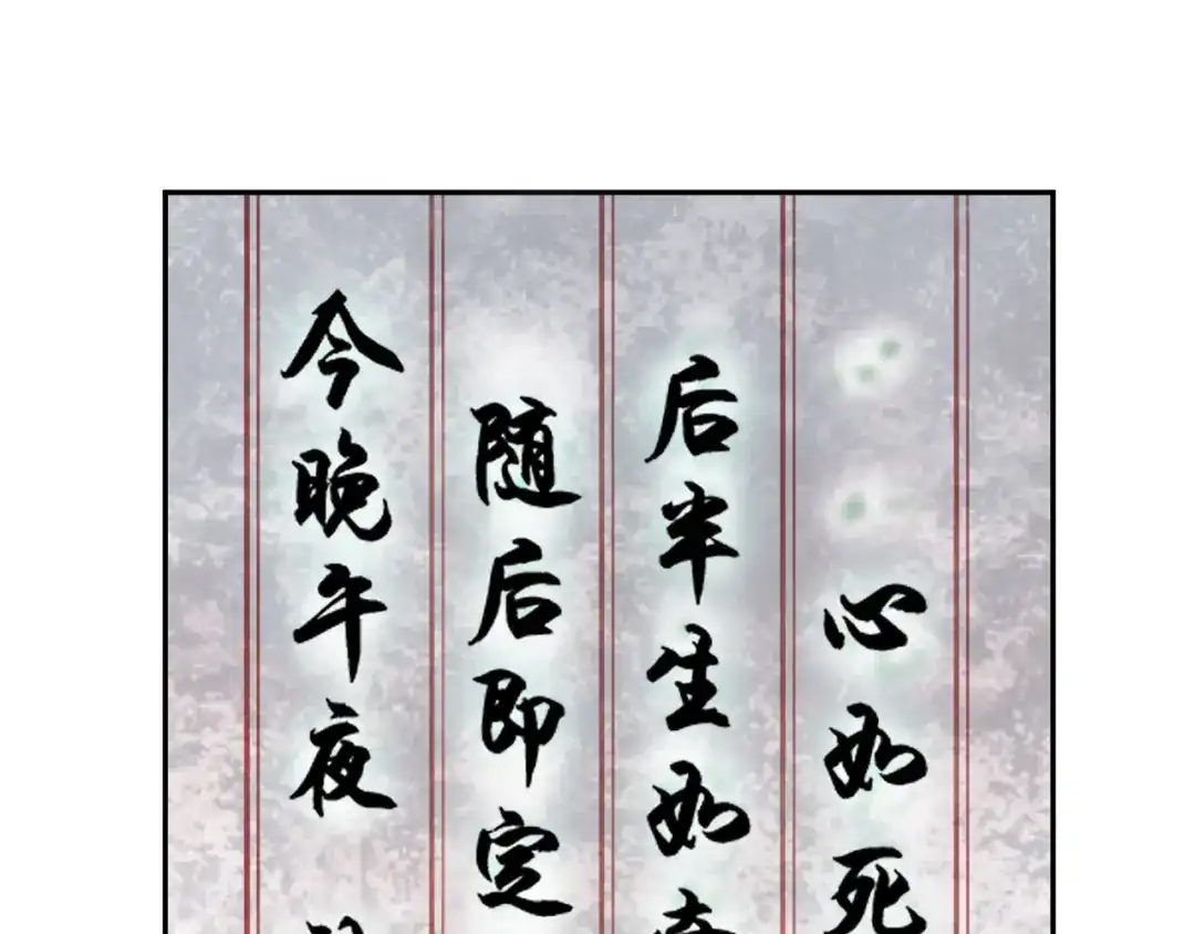 《超级大主簿》第7话 生日会 第48页