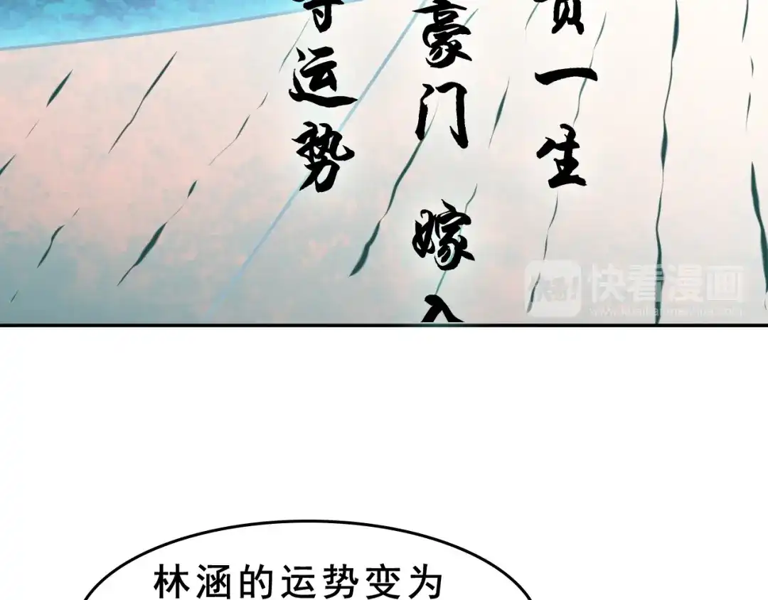 《超级大主簿》第7话 生日会 第43页