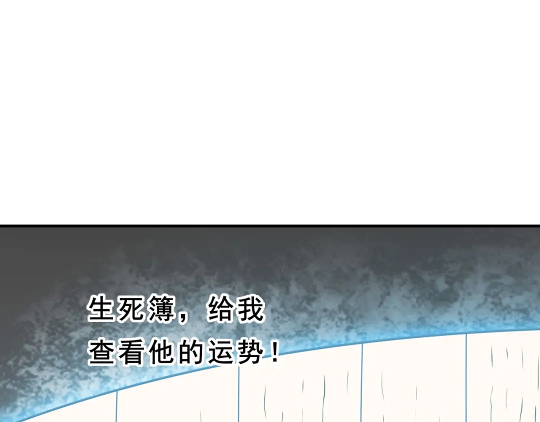《超级大主簿》第7话 生日会 第5页