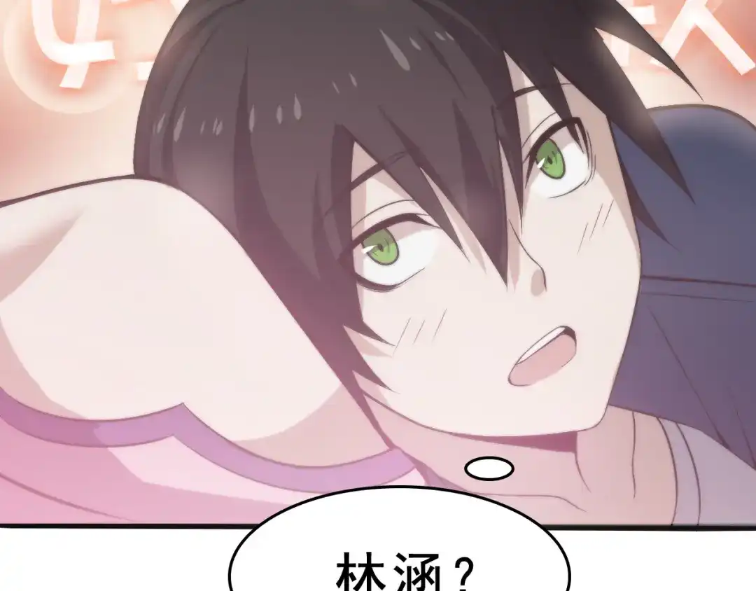 《超级大主簿》第7话 生日会 第109页
