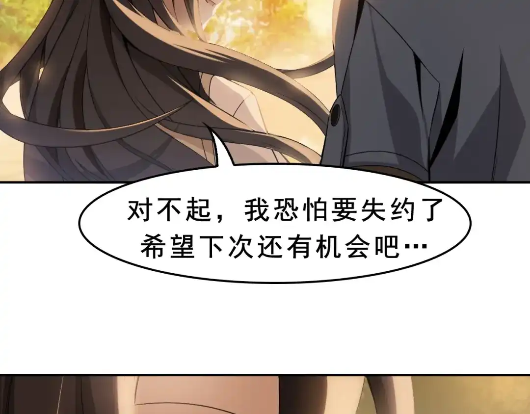 《超级大主簿》第7话 生日会 第33页