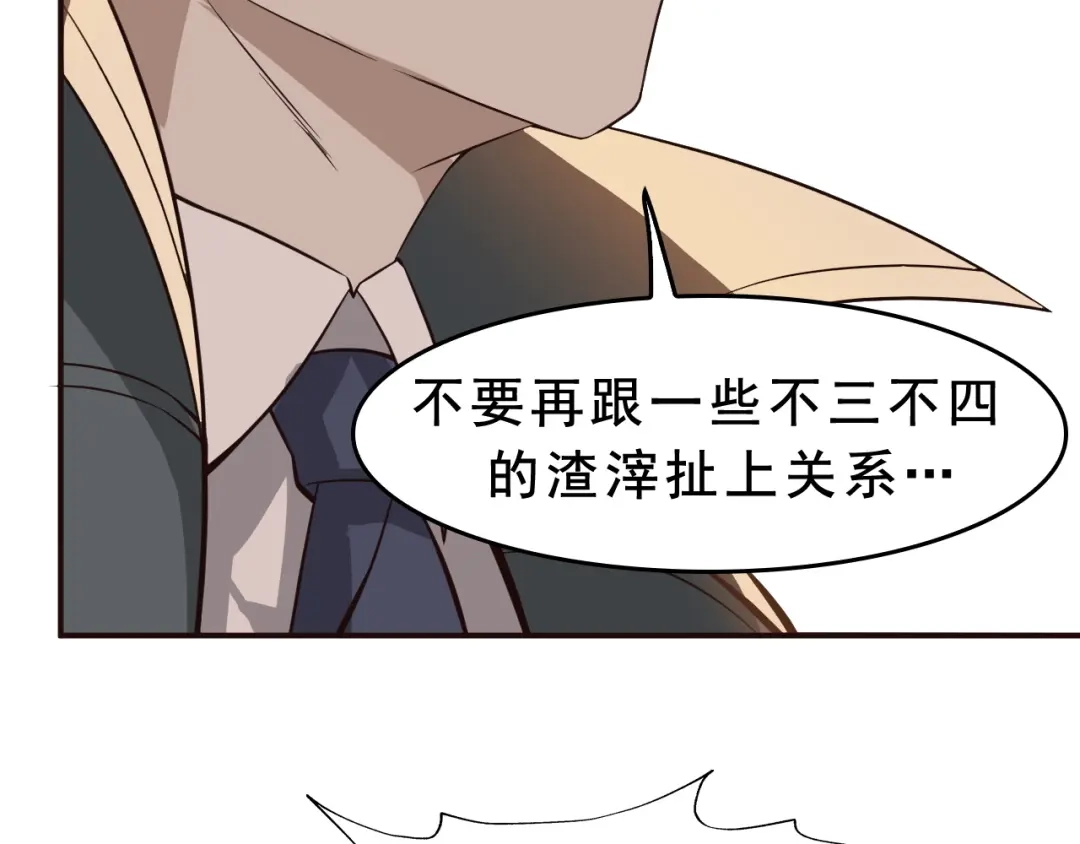 《超级大主簿》第7话 生日会 第25页