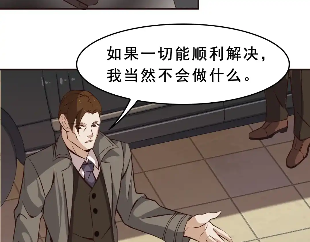 《超级大主簿》第7话 生日会 第20页