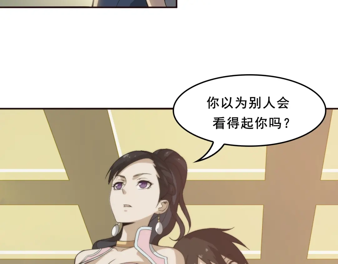 《超级大主簿》第7话 生日会 第105页