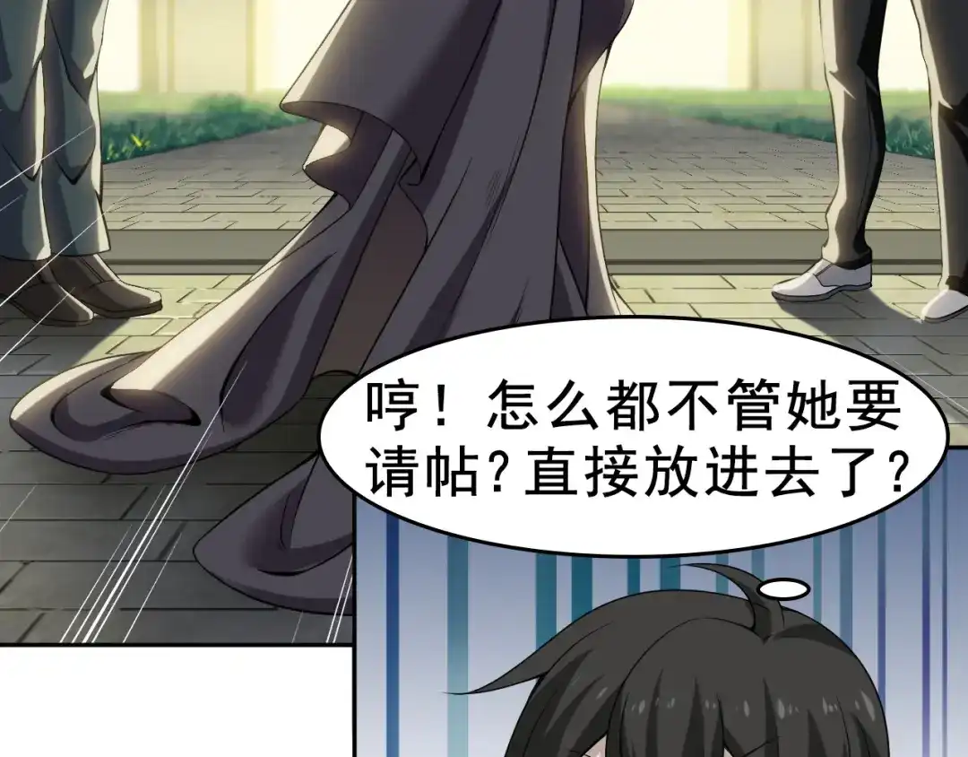 《超级大主簿》第7话 生日会 第65页