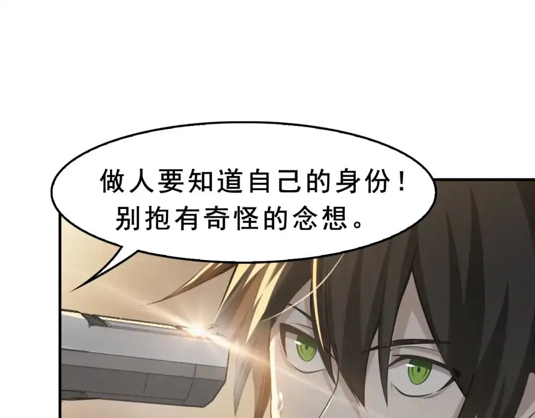 《超级大主簿》第7话 生日会 第13页