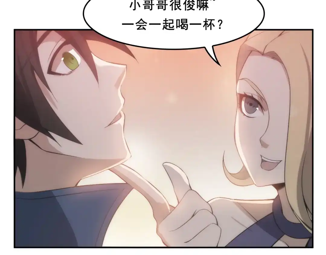 《超级大主簿》第7话 生日会 第94页