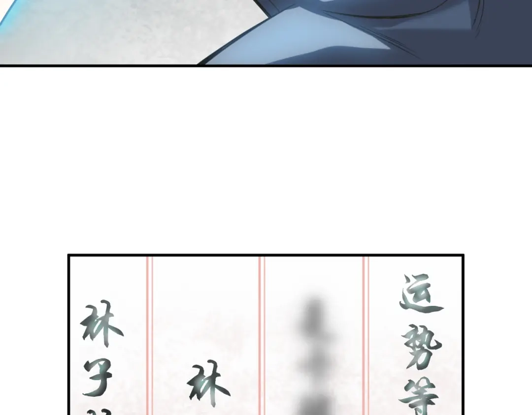 《超级大主簿》第7话 生日会 第7页