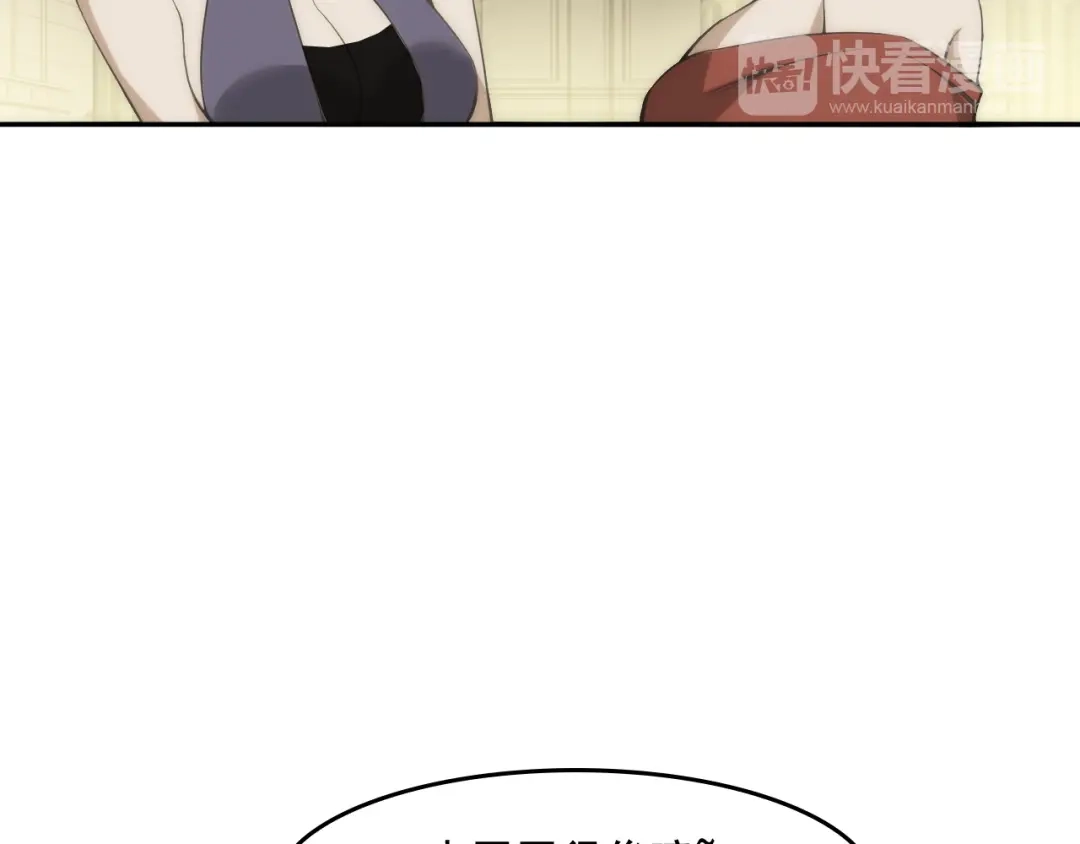 《超级大主簿》第7话 生日会 第93页