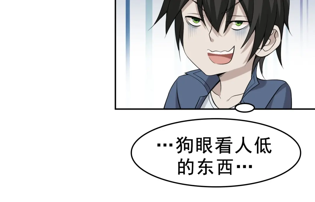 《超级大主簿》第7话 生日会 第66页