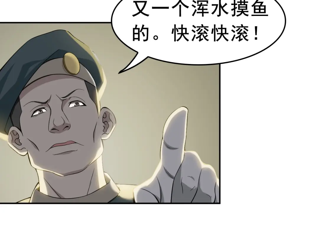 《超级大主簿》第7话 生日会 第60页