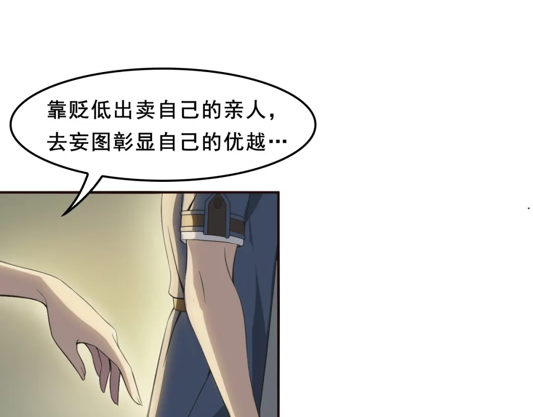 《超级大主簿》第7话 生日会 第104页
