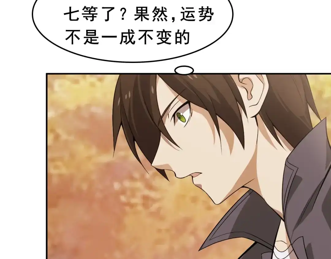 《超级大主簿》第7话 生日会 第44页