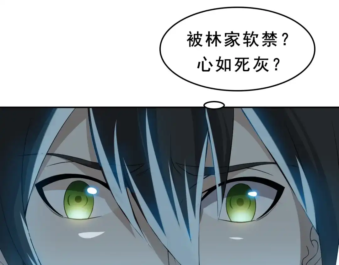 《超级大主簿》第7话 生日会 第50页