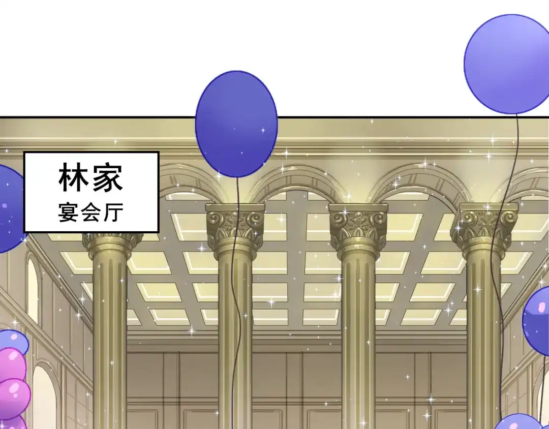 《超级大主簿》第7话 生日会 第83页