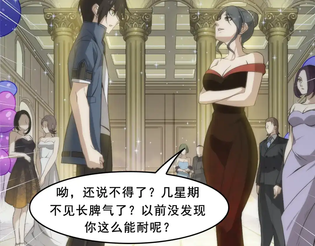 《超级大主簿》第7话 生日会 第99页