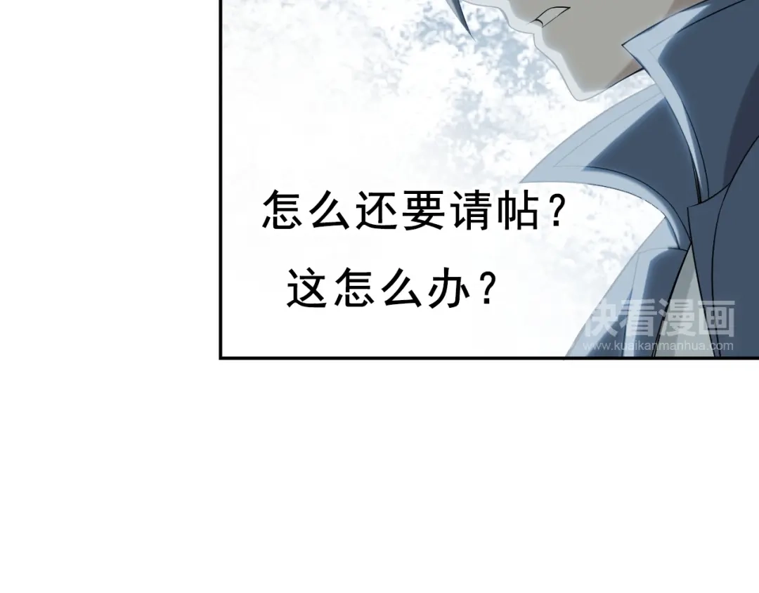 《超级大主簿》第7话 生日会 第62页
