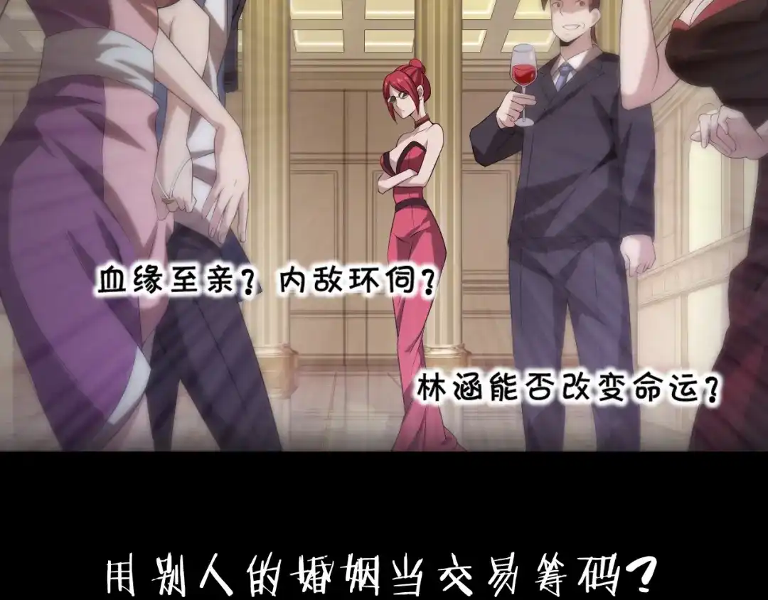 《超级大主簿》第7话 生日会 第112页