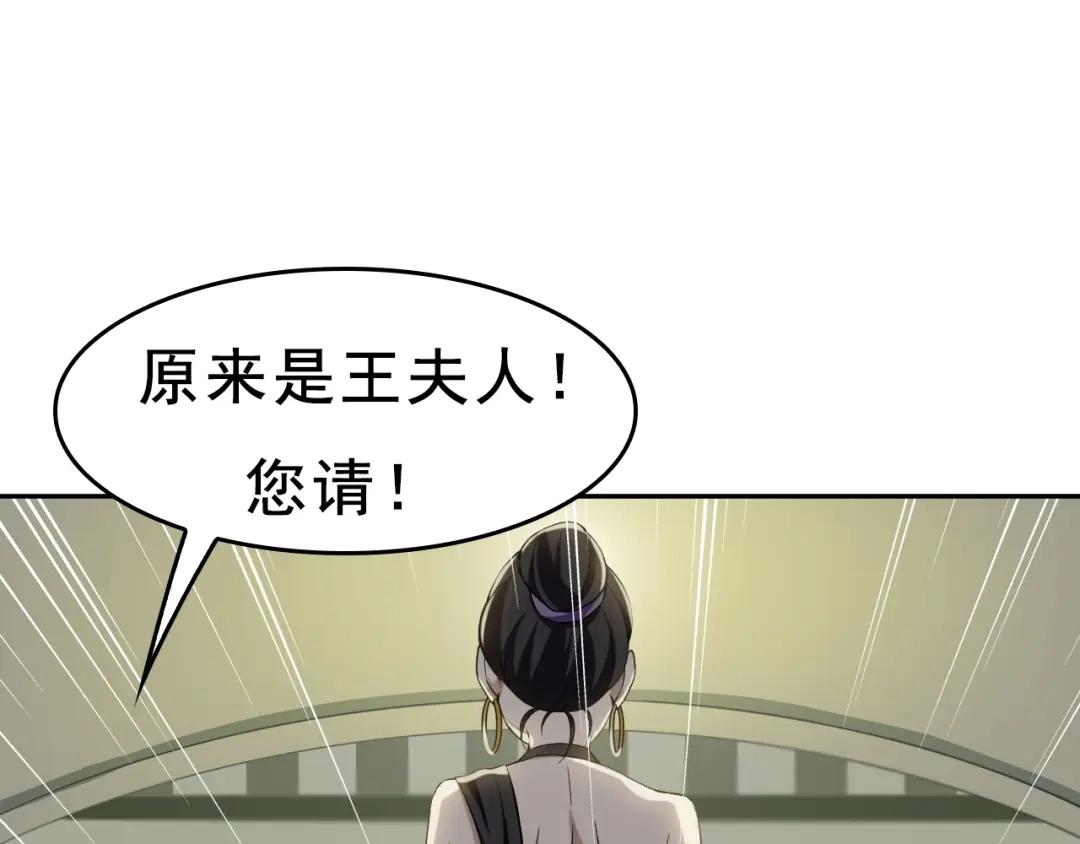 《超级大主簿》第7话 生日会 第63页