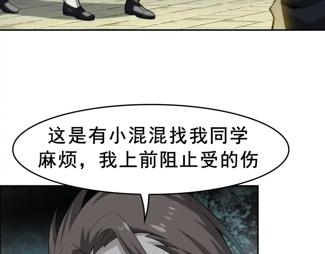 《超级大主簿》第7话 生日会 第69页
