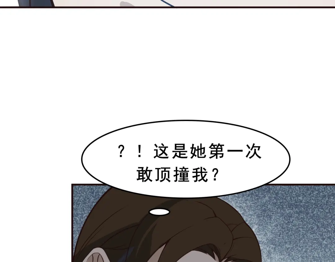 《超级大主簿》第7话 生日会 第30页