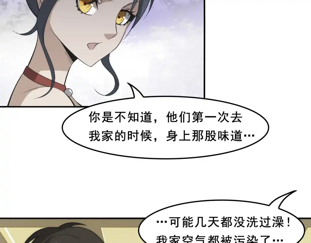 《超级大主簿》第7话 生日会 第96页