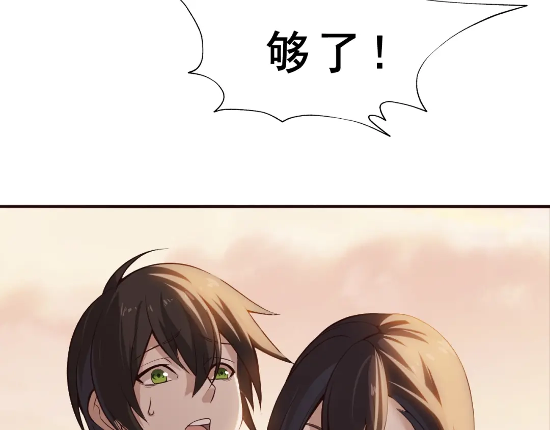 《超级大主簿》第7话 生日会 第26页
