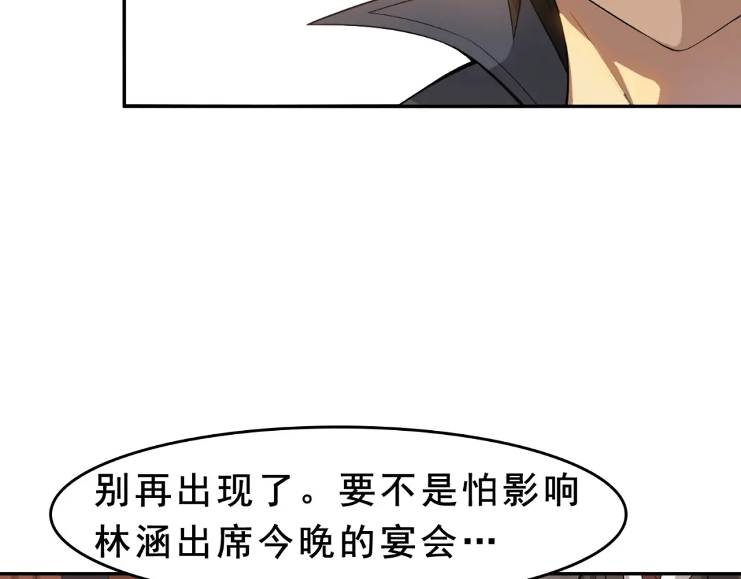 《超级大主簿》第7话 生日会 第36页