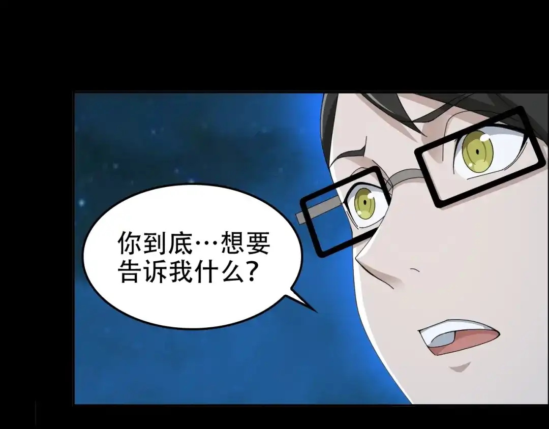 《超级大主簿》第70话 生死簿的真正用法 第80页