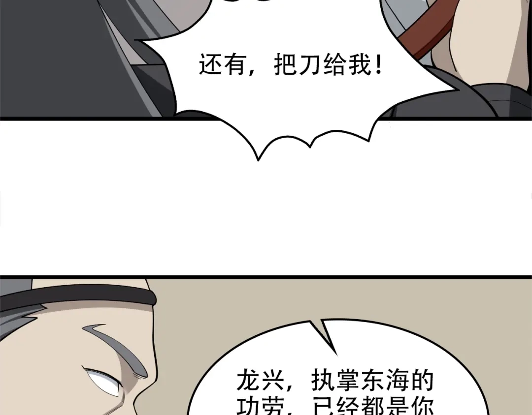 《超级大主簿》第70话 生死簿的真正用法 第12页