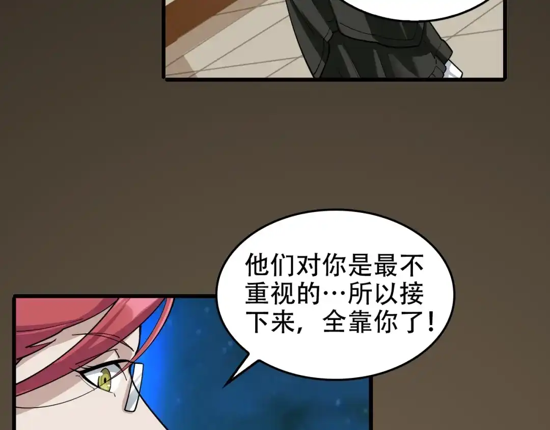 《超级大主簿》第70话 生死簿的真正用法 第59页