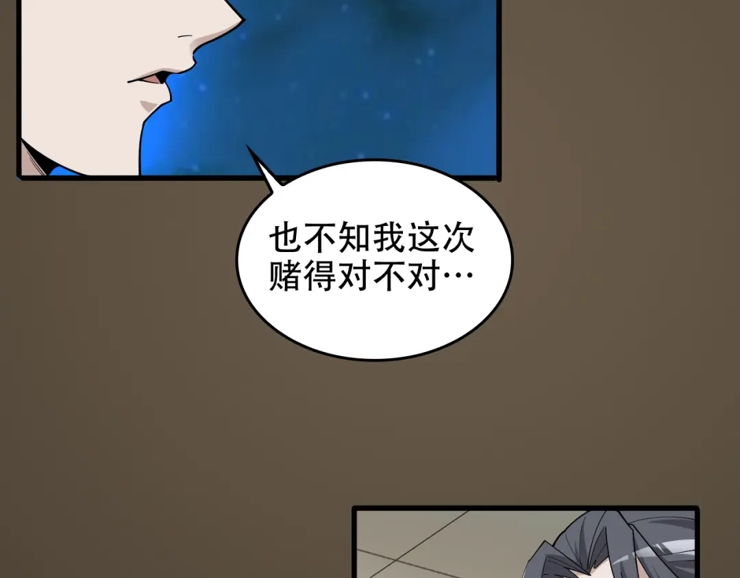 《超级大主簿》第70话 生死簿的真正用法 第60页