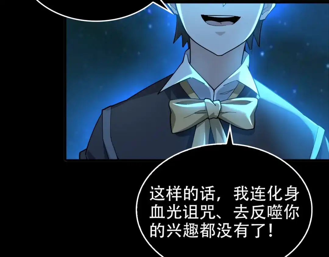 《超级大主簿》第70话 生死簿的真正用法 第55页